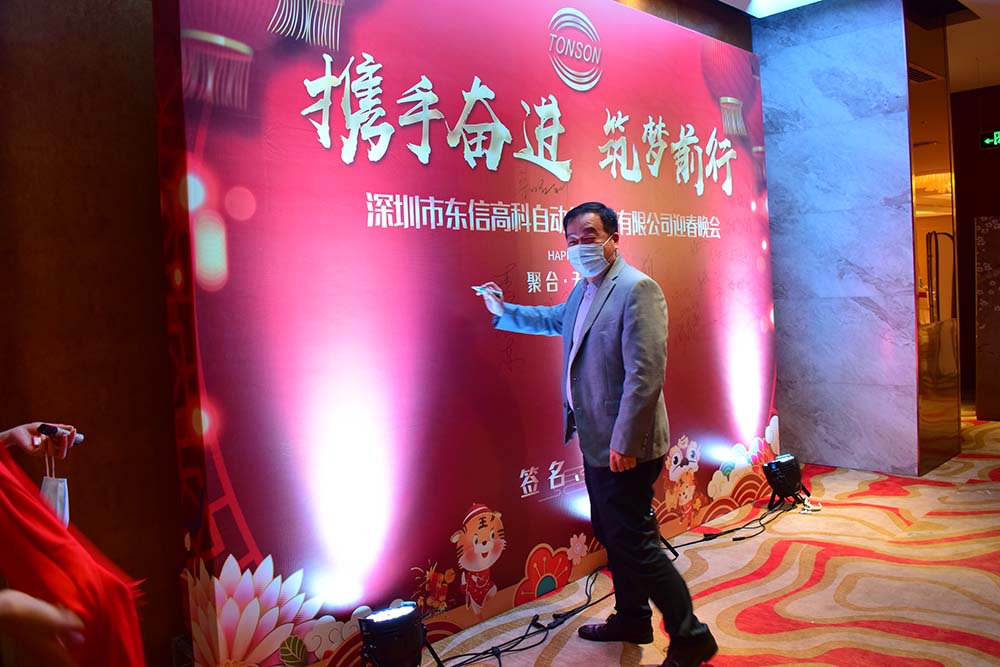 攜手奮進(jìn)，筑夢前行，東信高科2022年迎春晚會圓滿舉行?。?！