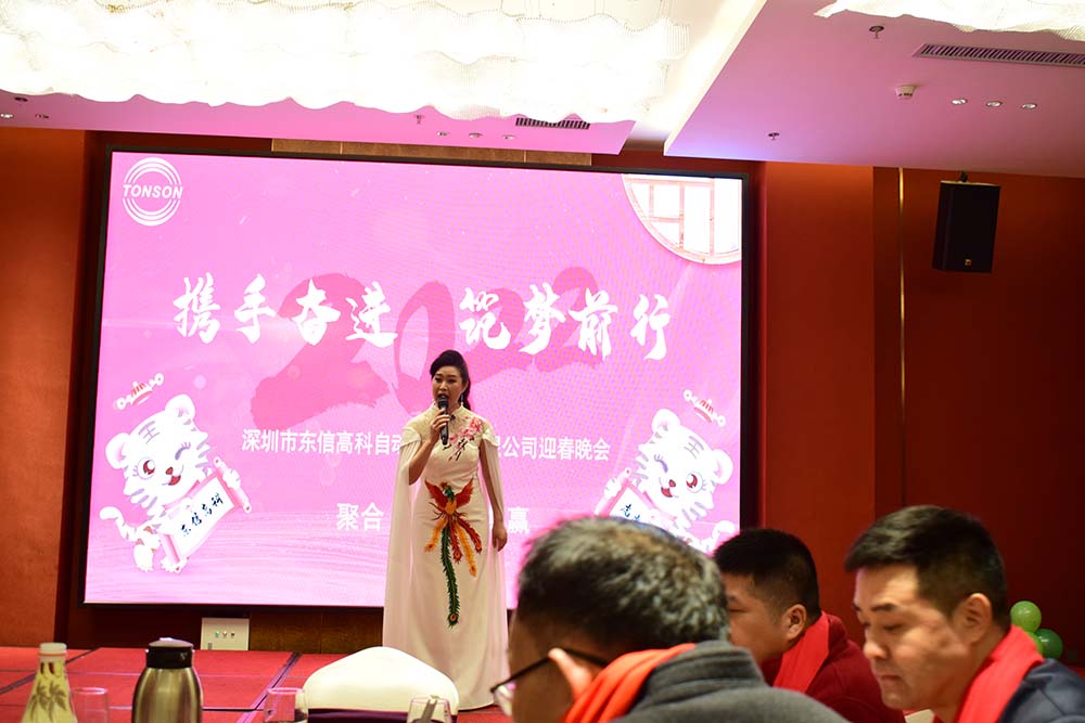 攜手奮進(jìn)，筑夢前行，東信高科2022年迎春晚會圓滿舉行！??！